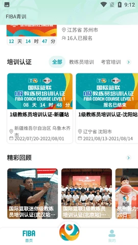 儿童如何在游戏中学习篮球技术_2