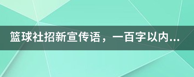 儿童如何在游戏中学习篮球技术_1